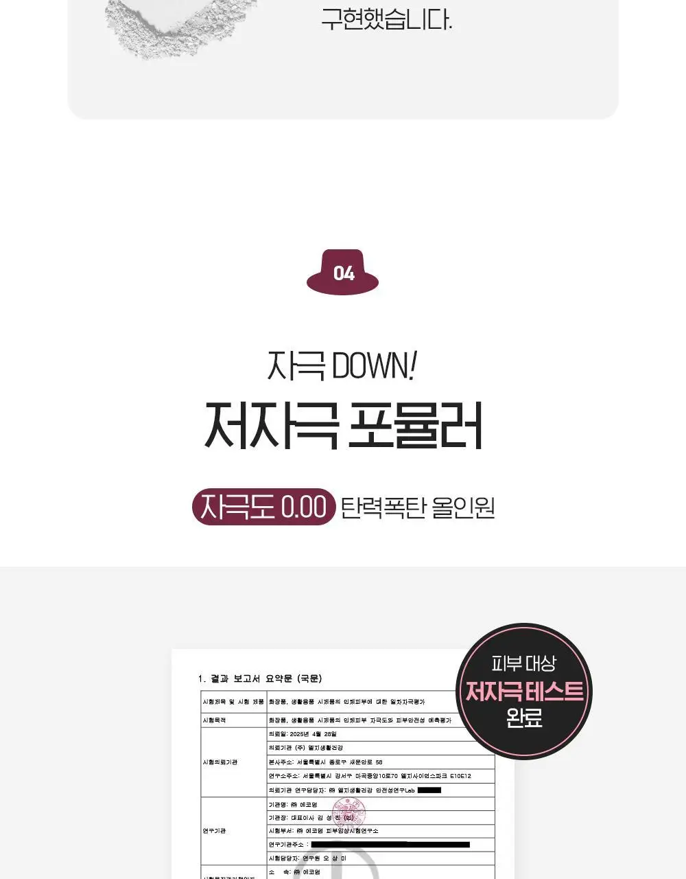 [NEW 올인원] 빌리프 맨올로지 콜라겐 익스트림 올인원 100ml 상세페이지 31